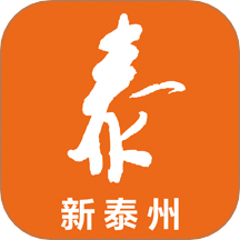 新泰州官网版 V1.1.7下载