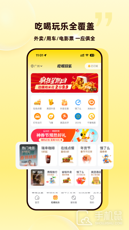 蜜源 v6.8.40