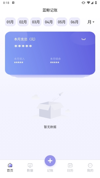 蓝鲸记账app宣传图