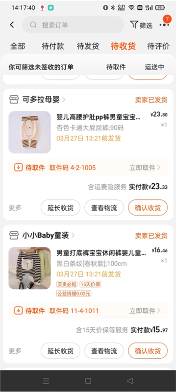 手机淘宝19