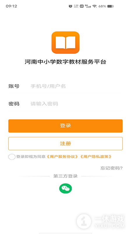数字教材截图1