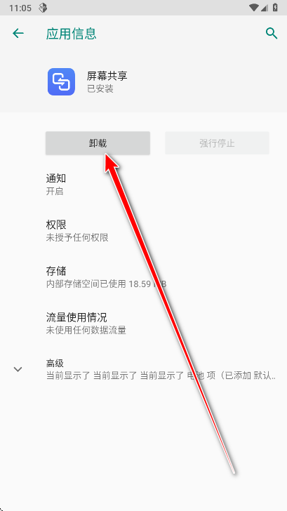 荣耀屏幕共享官方版