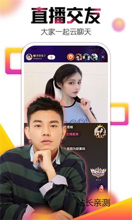 爱浪视频直播手机版截图2