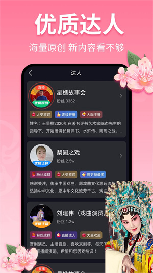 戏曲多多TV高清版截图