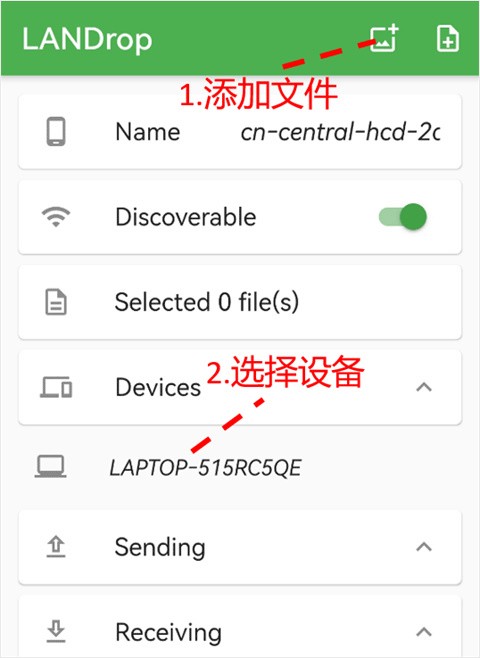 LANDrop向电脑的文件传输图片1