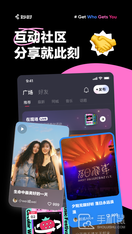 妙时 v2.34.1