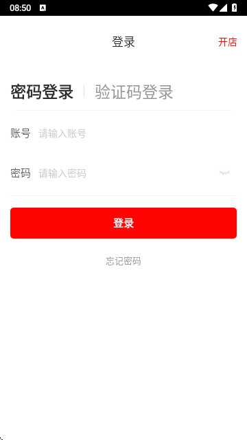 京東秒送商家版手機app