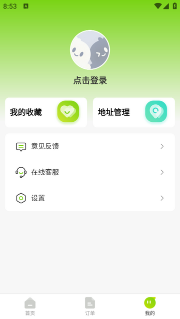 叫個伴2025最新版