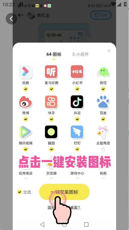 时光主题