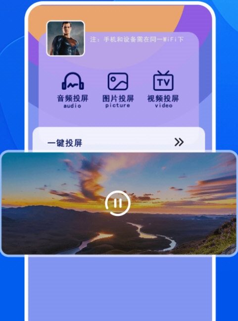 dlna投屏助手