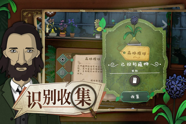 奇异园艺植物图鉴大全
