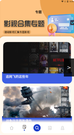 珊瑚影视APP