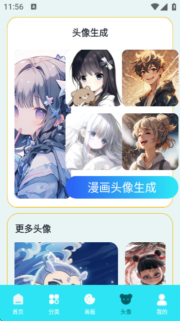 西西漫畫 V1.2安卓版截圖1