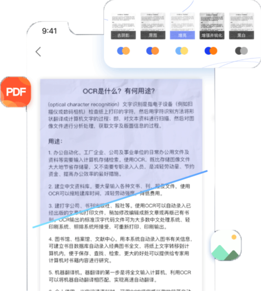 汉王扫描王app截图19