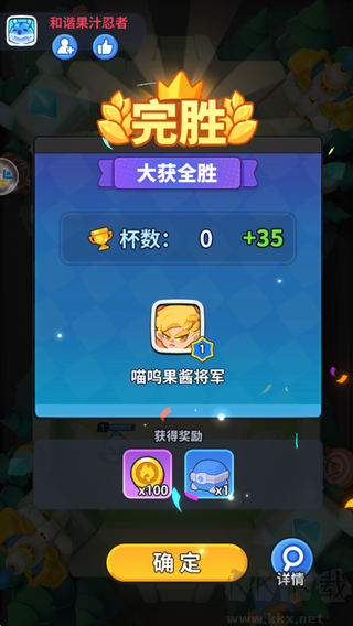 开心大碰撞手机版 v1.0.6安卓版 