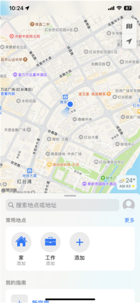 苹果地图软件截图1