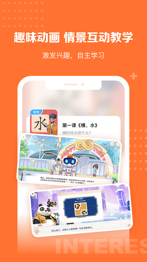 核桃学园app官方版下载截图