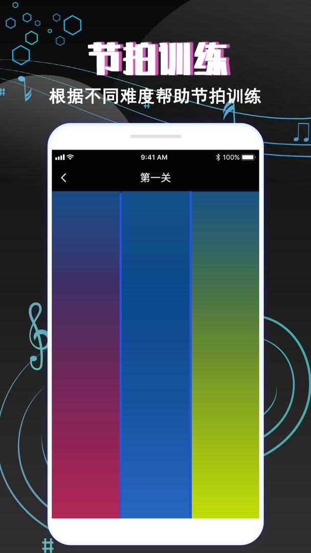 专业音乐节拍器软件 v4.0