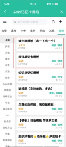 Suji记忆卡app怎么导入别人的卡片1