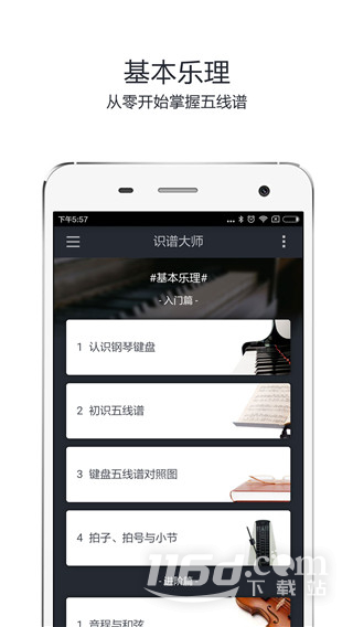 识谱大师
