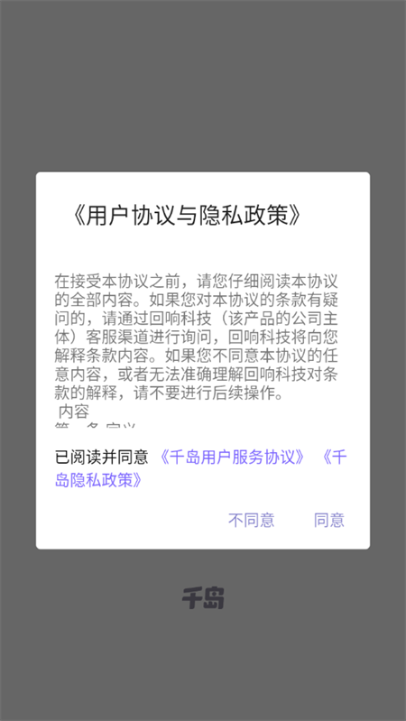 使用教程截图1