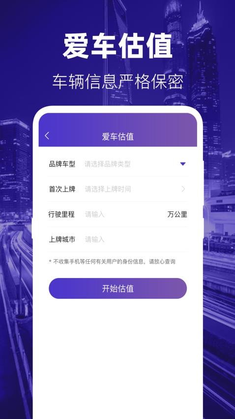 交管违章处罚规定宝典app