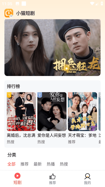 小猫短剧免费版