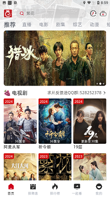 rjmao追剧软件 v3.3.6