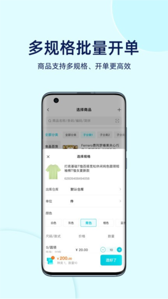 智慧记星火app v3.0.0