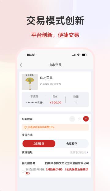 深艺交app v1.0.0