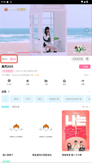 嗨皮追剧最新版