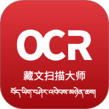 藏文扫描大师app手机版下载
