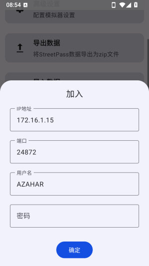 怎么设置多人联机配图3