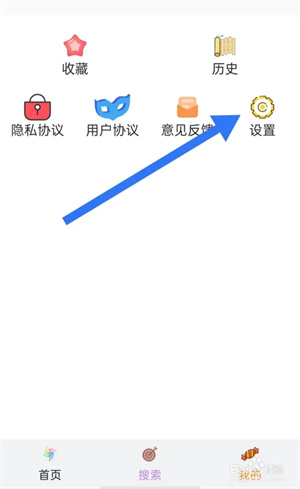 怎样查看隐私政策截图2