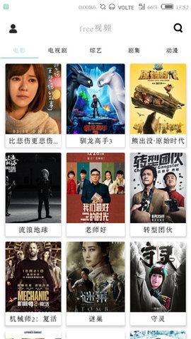 free追剧软件下载旧版截图