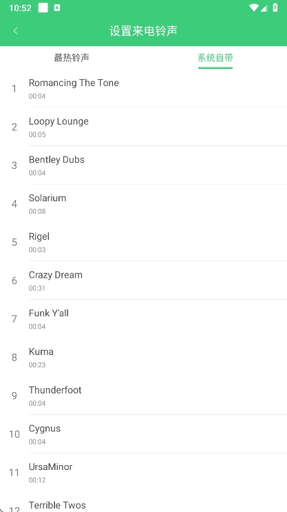 怎么删除铃声配图2