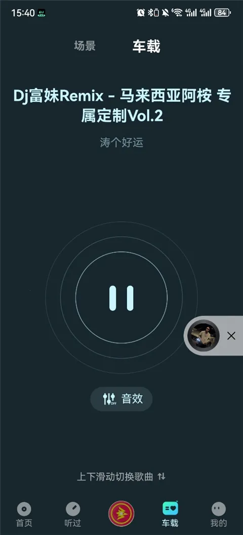 DJ串烧集最新版本