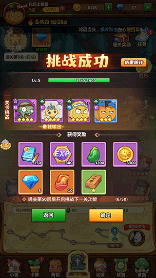 植物总动员安卓版