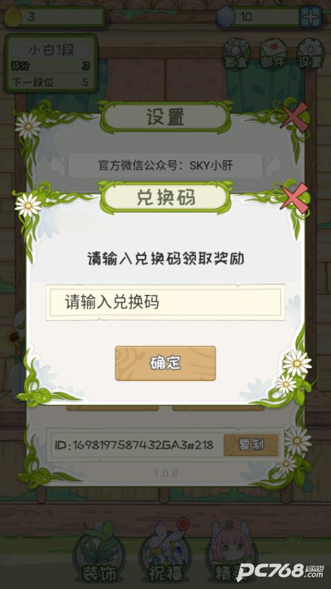代号蝶官方版