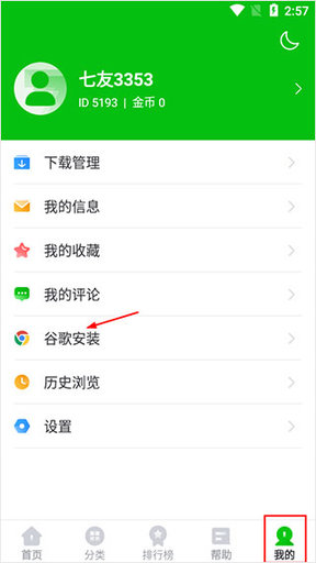 新7233游戲盒子APP2025免費(fèi)版