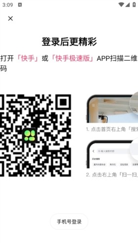 噗叽App6