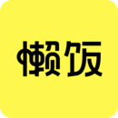 懒饭app