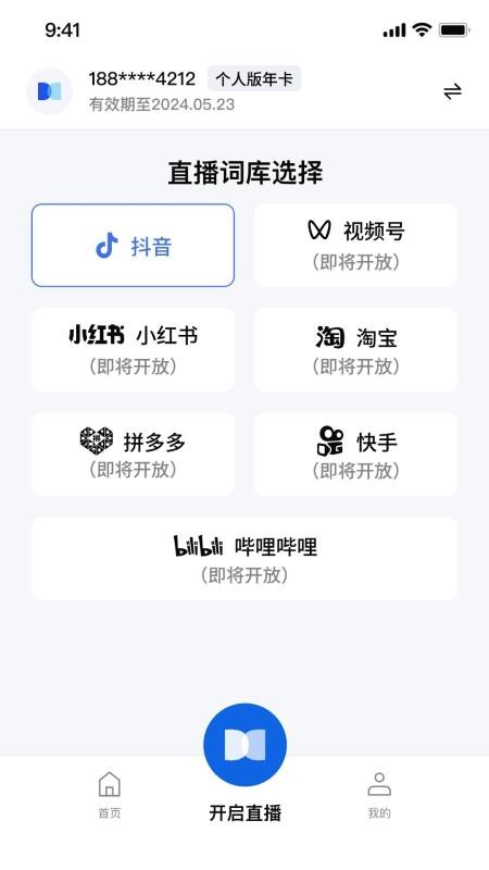 涤涤卫直播卫士最新版