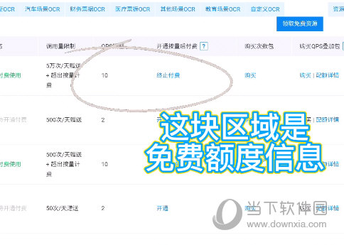 看百度翻译次数
