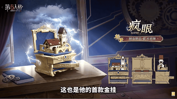 第五人格新赛季排位挂件全解析