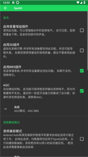 SpotiQ2