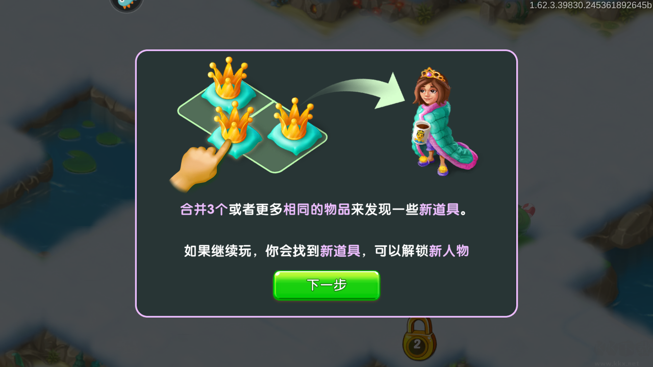 合并童话国正版 v1.62.3安卓版 