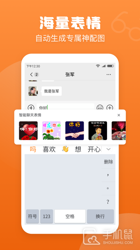 手写输入法 v1.7.8