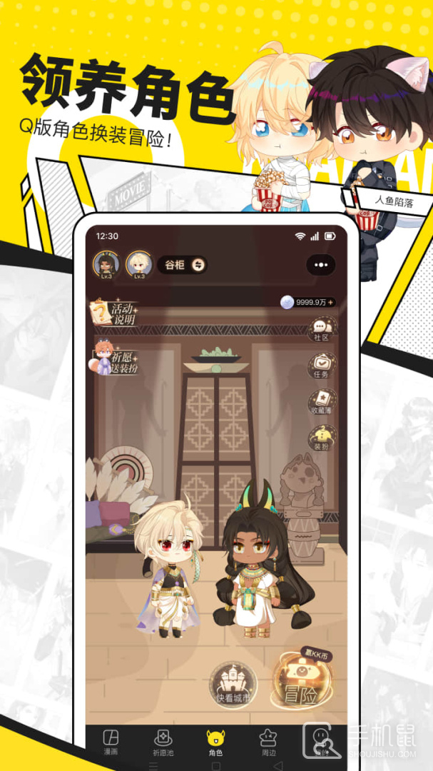 快看漫画 v7.89.0