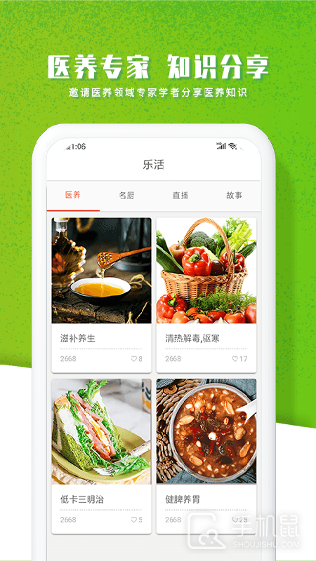 智农谷 v7.0.9